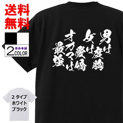 Qoo10 ゲス おもしろtシャツ ネタtシャツ 面白tシ メンズファッション