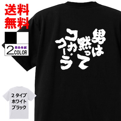 Qoo10 ゲス おもしろtシャツ ネタtシャツ メンズファッション