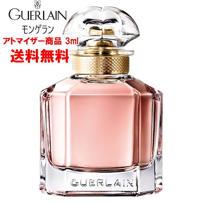 Qoo10 ゲラン 限定品 今月末まで ゲラン モンゲ 香水