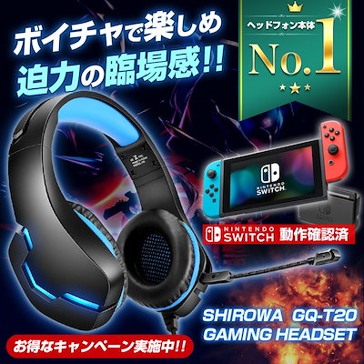 Qoo10 ゲーミングヘッドセット Ps4 Swit イヤホン ヘッドホン