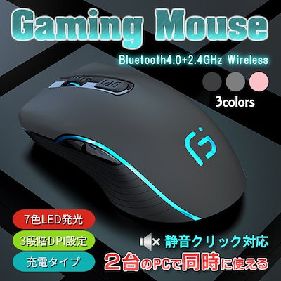 Qoo10 ゲーミングマウス 無線マウスx9 タブレット パソコン