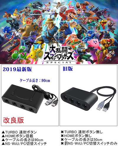 Qoo10 ゲームキューブコントローラー用 接続タッ テレビゲーム