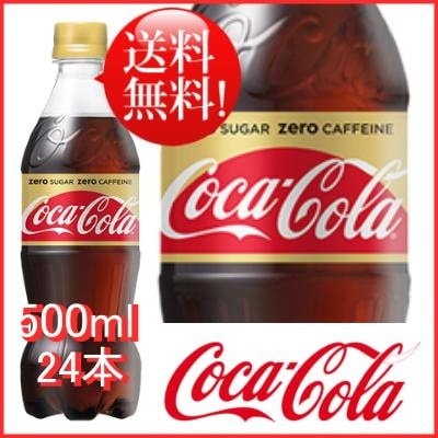 Qoo10 コカコーラ コカコーラ ゼロカフェイン 500ml 飲料