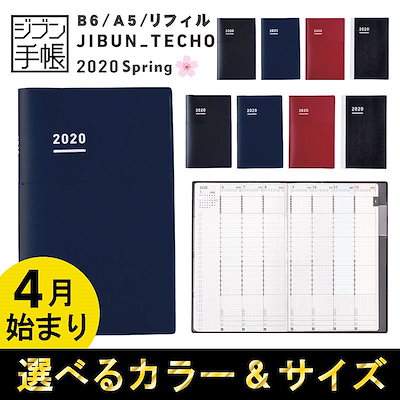 Qoo10 コクヨ コクヨ ジブン手帳bizspring 2 文具