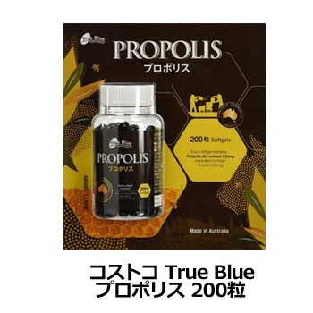 Qoo10 コストコ True Blue プロポリス 健康食品 サプリ