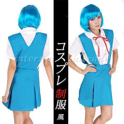 Qoo10 コスプレ服 エヴ制服風 水色ワンピース ホビー コスプレ