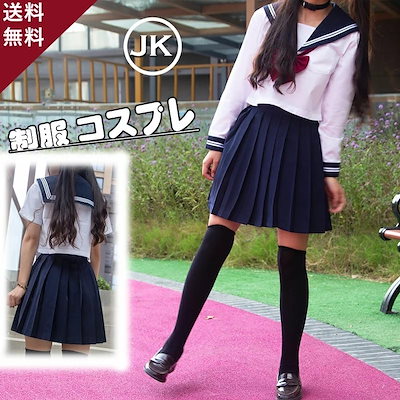 特価 和服 コスチューム コスプレ制服jk3点セット女子高生高校生学生服コスチュームコスプレ衣装可愛い彼女 Www Sjemenarna Net