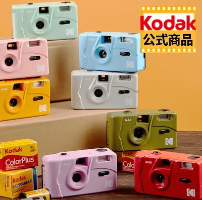 Qoo10 コダック 公式商品 コダック フィルムカメラ カメラ 光学機器用