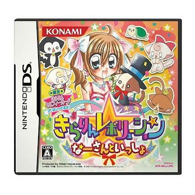 きらりん レボリューション なー さん なーさん なーさん とは ピクシブ百科事典