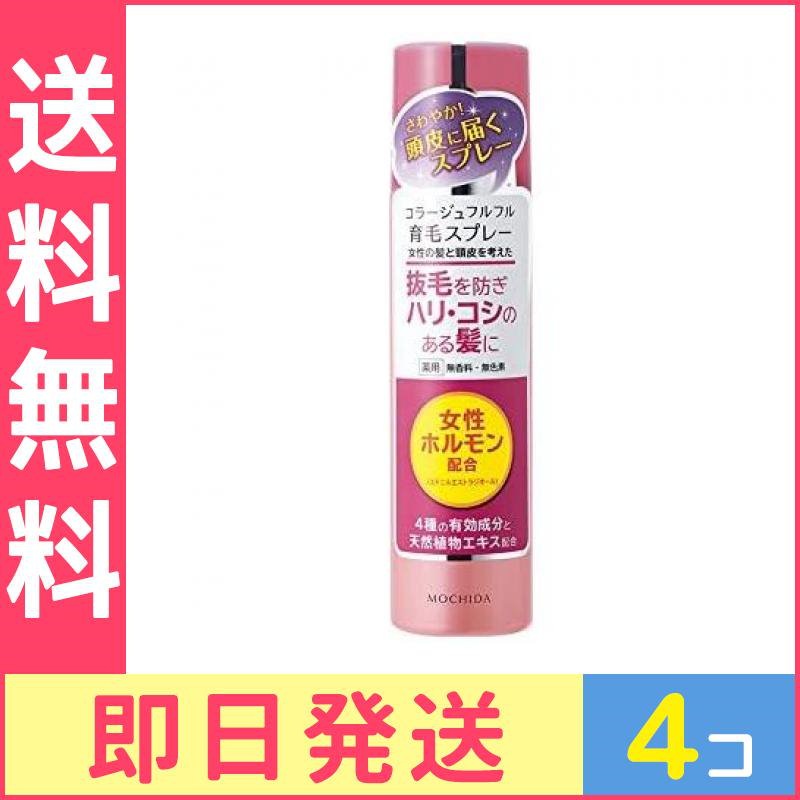 Qoo10 コラージュフルフル 育毛スプレー 150g 4個セット 佐川急便での東京地域からの発送最短で翌日到着