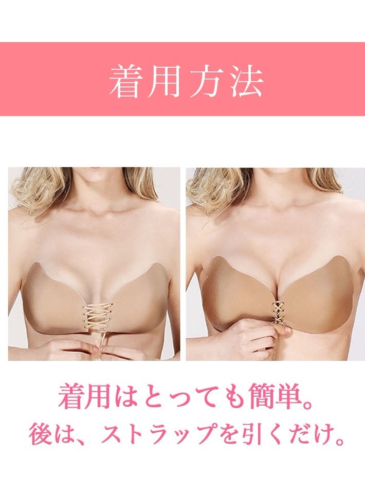 Qoo10 コルセット Aカップ大歓迎 コルセットヌードブラジャー 激盛り 爆乳 美バストアップ 谷間メイク 盛りブラ バストアップブラ シームレス 粘着 水着 水着用 ビーチ 盛れる ビーチ 夏 蒸れない服に