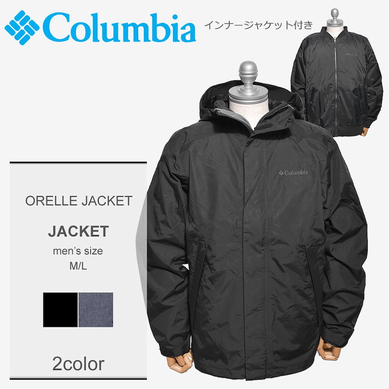 Qoo10 コロンビア ジャケット メンズ オレル ジャケット アウター 上着 Columbia Orelle Jacket Pm5603