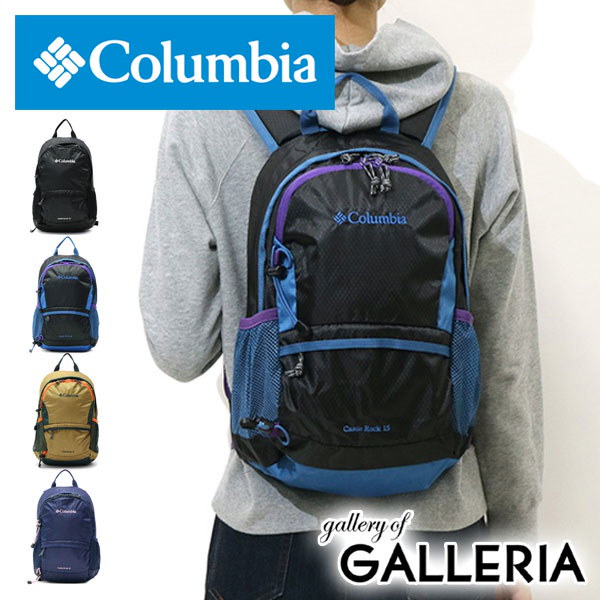 Qoo10 コロンビア リュック コロンビア Columbia リュックサック バックパック Castle Rock 15l Backpack キャッスルロック レディース キッズ アウトドア Pu8036