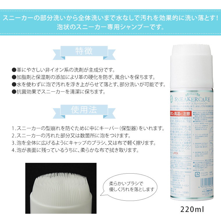 Qoo10 Columbus コロンブス 靴 洗い 洗剤 ブラシ スニーカー 汚れ落とし クリーナー スプレー スニーカーケア シャンプー 靴 汚れ Sneakercare 航空便対象外商品