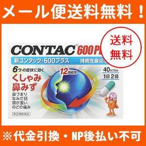 Qoo10 第2類医薬品メール便対応 送料無料