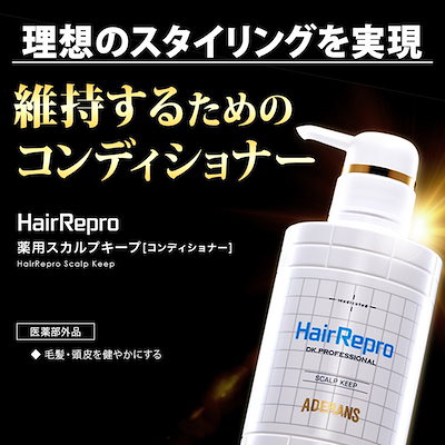 代引可 コンディショナーセット育毛シャンプーへアリプロ薬用スカルプシャンプー Oily 医薬部外品脱毛 ヘアケア Centralwipride Org