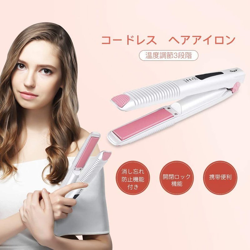 Qoo10 コンパクト Usb充電式 ヘアアイロン