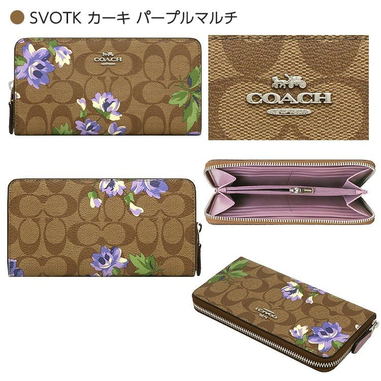 Qoo10 クーポン適用でさらにお得 コーチ 長財布 レディース Coach F73345 シグネチャー 花柄 アウトレット プレゼント ギフト バレンタイン