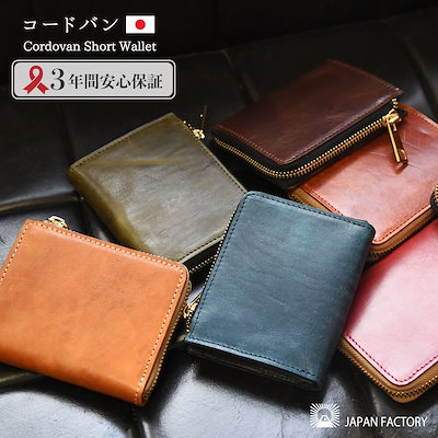 Qoo10 コードバン ミニ財布 L字ファスナー メ メンズバッグ シューズ 小物 Qoo10 コードバン ミニ財布 L字ファスナー メ メンズバッグ シューズ 小物