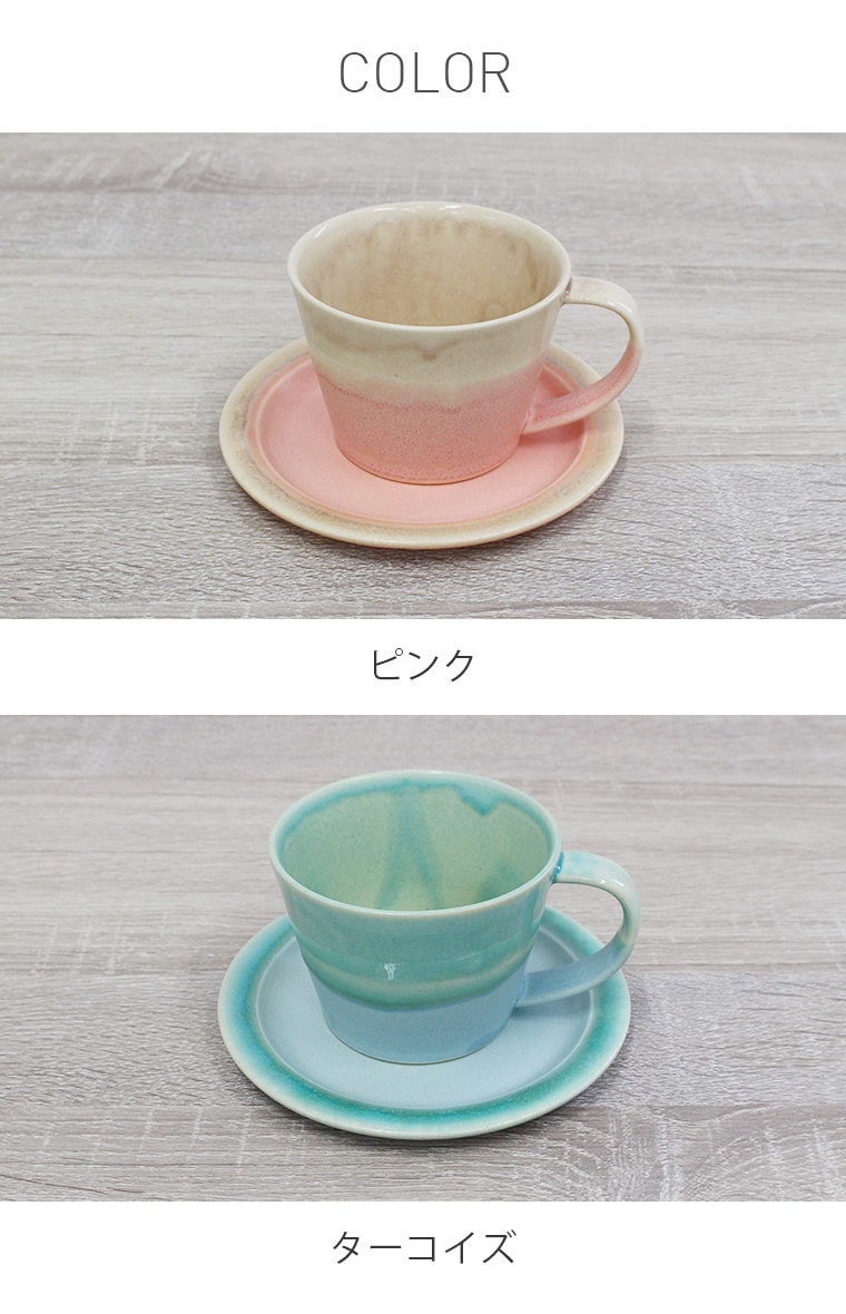 Qoo10 コーヒーカップセット マグカップ 小皿 日本製 陶器 Sakuzan 作山窯陶器 セット おしゃれ ペア プレゼント 贈り物 コーヒーカップセット おしゃれ ペア プレゼント