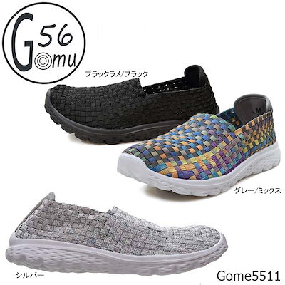 Qoo10 ゴムゴム ゴムゴム Gomu 56 5511 メッ シューズ