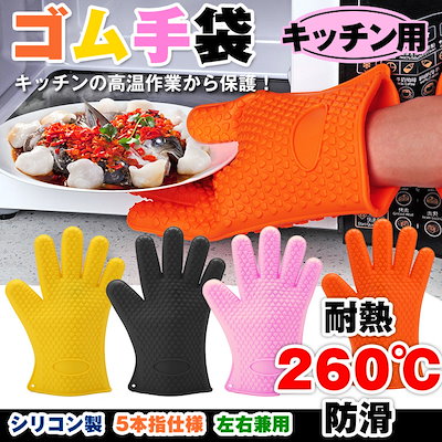 Qoo10 ゴム手袋 2つセット キッチン シリコン キッチン用品