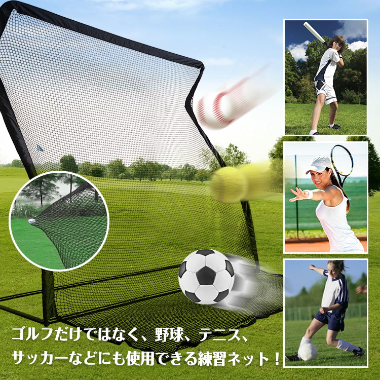 SALE／55%OFF】 トレーニング 網 3mx3mx3m スポーツ練習用ネット ゴルフネット - その他