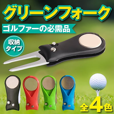 Qoo10 ゴルフ グリーンフォーク マーカー付き スポーツ