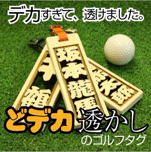 Qoo10 ゴルフ ネームプレート ネームタグ どデ スポーツ