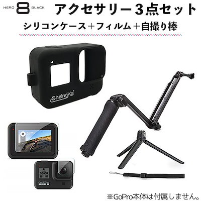 Qoo10 ゴープロ Gopro Gopro8 Hero8 B カメラ