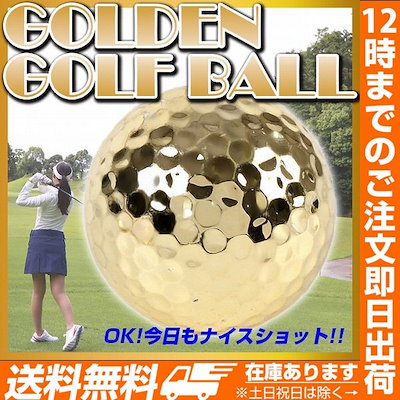 Qoo10 ゴールデンゴルフボール ゴールデンゴルフ スポーツ