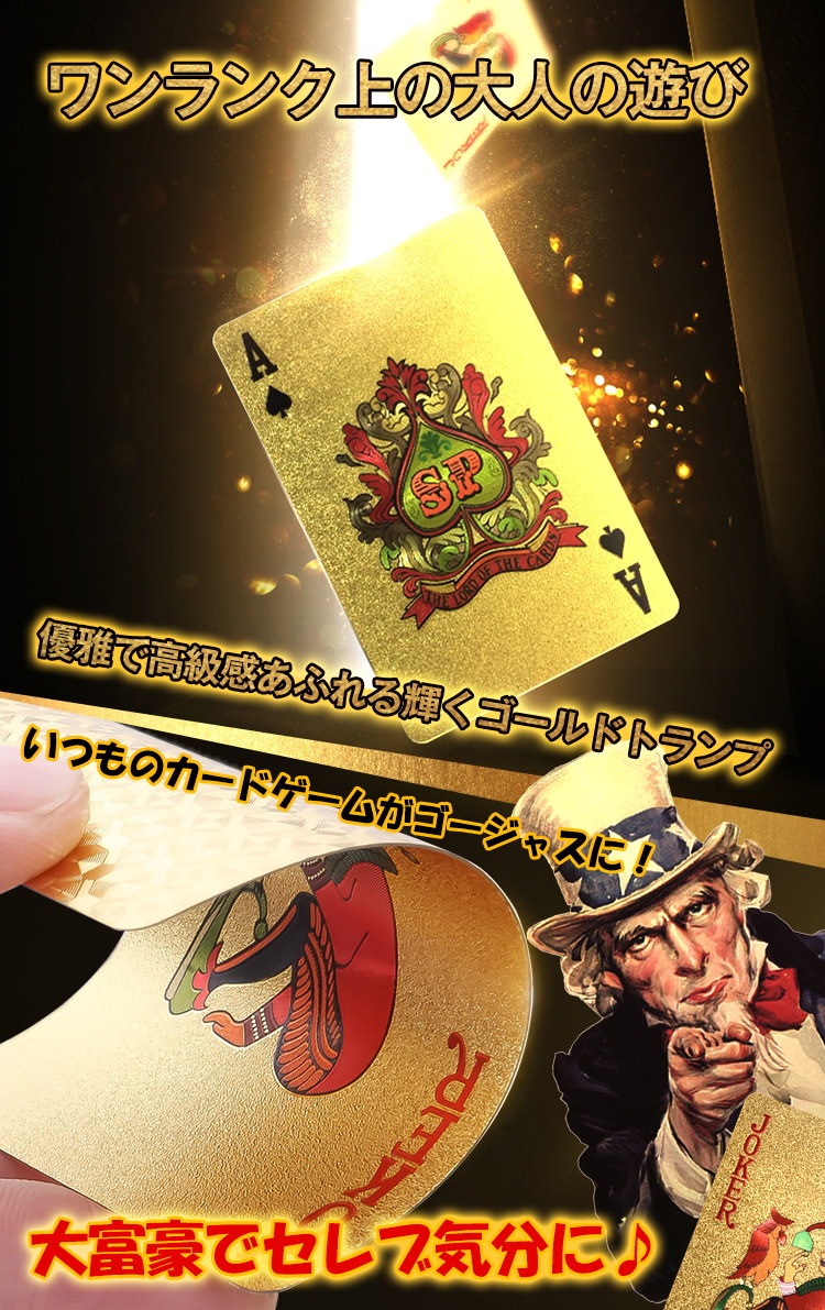 Qoo10 ゴールドトランプ カード ゲーム 金 ゴージャス 輝くプラスチック セレブ ジョークグッズ パーティー 旅行 Pa053