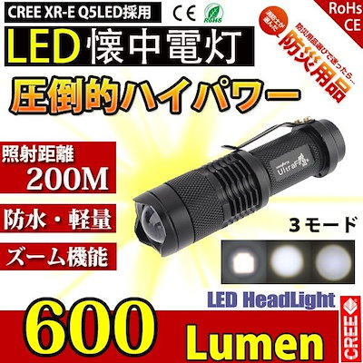 Qoo10 サクル Ledライト 懐中電灯 防災 超強力 6 アウトドア