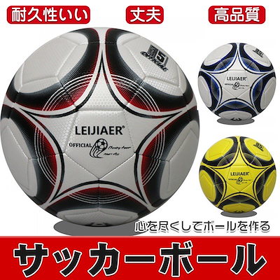 Qoo10 サッカーボール Leijiaer スポー スポーツ