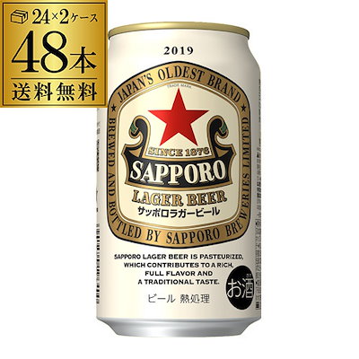 Qoo10 サッポロビール 1本あたり197円 税別 サッポロ ラ お酒