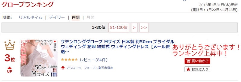 Qoo10] サテンロンググローブ Mサイズ 日本製