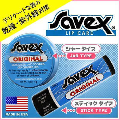 Qoo10 サベックス 倉庫 繁忙 ｓａｖｅｘ サベックス リッ ポイントメイク