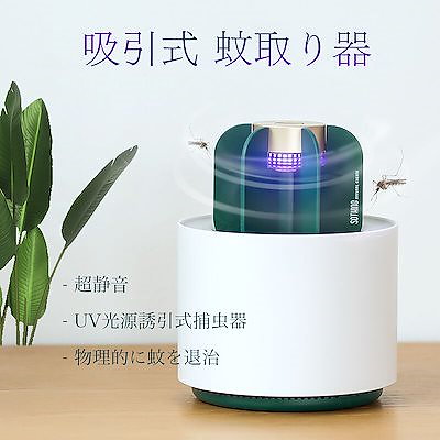 Qoo10 サボテン蚊取り器 蚊除け 蚊ランプ 誘虫 家電
