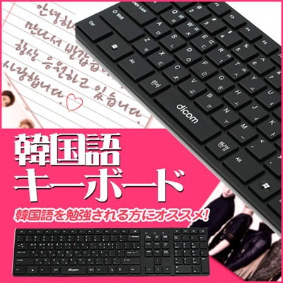 Qoo10 サムスン 韓国語usbキーボード韓国語を勉強される Pc周辺機器 消耗品