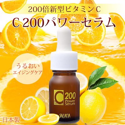 Qoo10 サラシア ビタミンc美容液 スキンケア