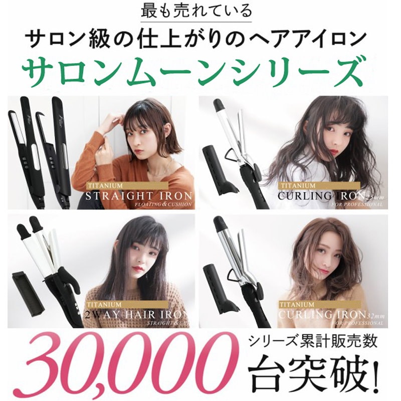 Qoo10 ランキング1位獲得 ストレート ヘアアイロン ミラーチタニウムストレート マイナスイオン