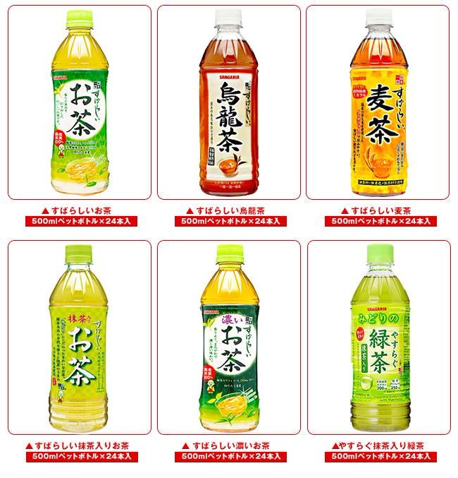 オーバーのアイテム取扱☆ あなたの烏龍茶 500ml 48本 サンガリア qdtek.vn