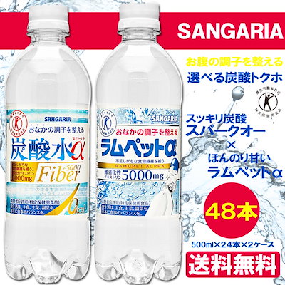 Qoo10 サンガリア トクホ 難消化デキストリン入り炭酸水 飲料