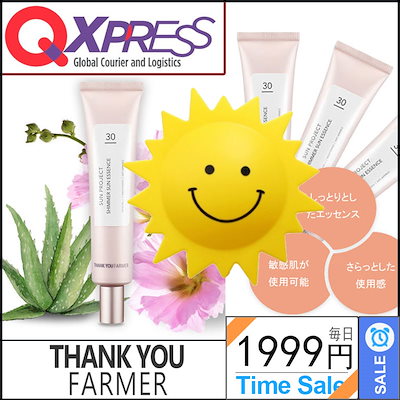 Qoo10 サンキューファーマー 恋愛人日焼け止めサンキューファーマーブラ Uvケア