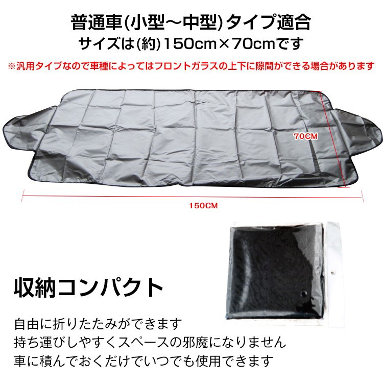 Qoo10 サンシェード 車 フロントガラス 軽自動車普通自動車サイズ 日よけ 紫外線 遮光 断熱 目隠し E066 Qoo10 サンシェード 車 フロントガラス 軽自動車普通自動車サイズ 日よけ 紫外線 遮光 断熱 目隠し E066