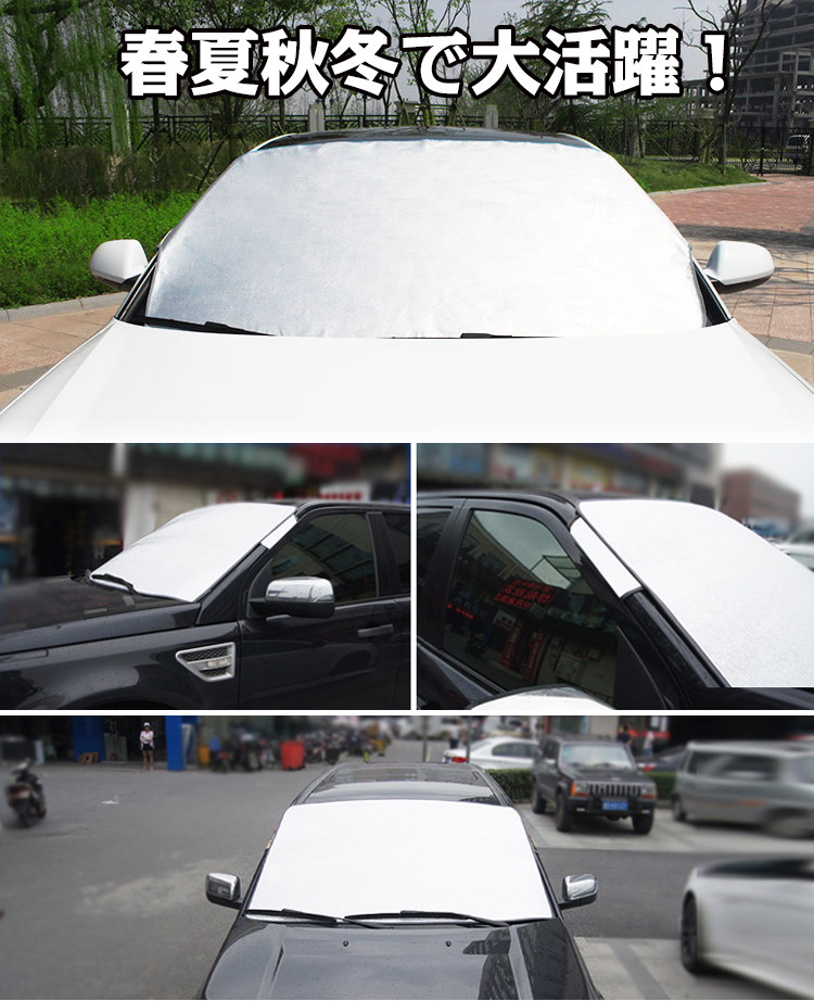 Qoo10 サンシェード 車 フロントガラス 軽自動車 普通自動車サイズ 日よけ 紫外線 遮光 断熱 目隠し E066