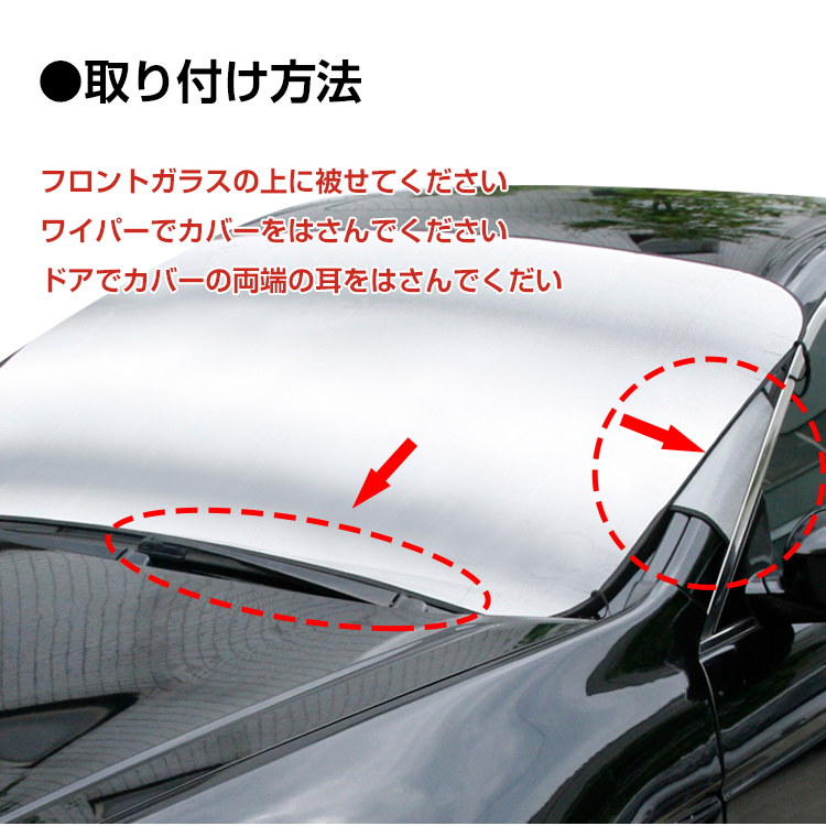Qoo10 サンシェード 車 フロントガラス 軽自動車 普通自動車サイズ 日よけ 紫外線 遮光 断熱 目隠し E066