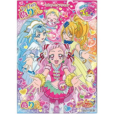 Qoo10 サンスター文具 Hugっと プリキュア B5 ぬりえ A おもちゃ 知育