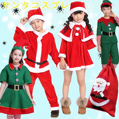 Qoo10 子供用サンタコスプレ 女の子3点セット ホビー コスプレ Qoo10 子供用サンタコスプレ 女の子3点セット ホビー コスプレ