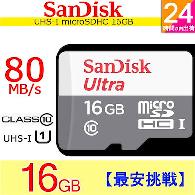 Qoo10 サンディスク Sandisk 16gb スマートフォン
